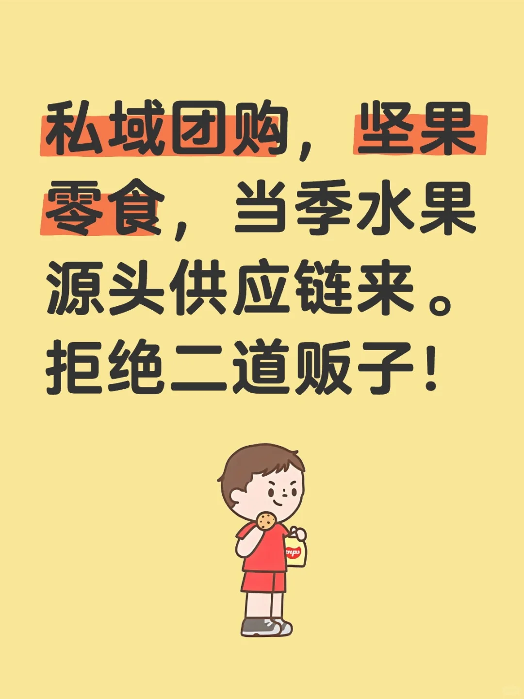 团购怎么做？