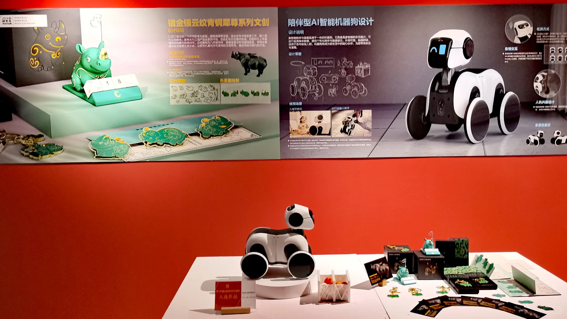 2025沈阳鲁美工业设计优秀作品展
