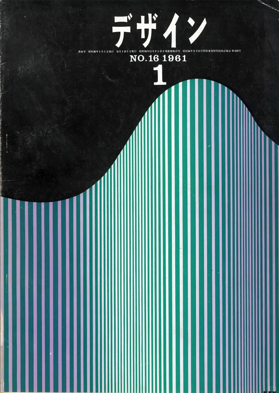 世纪设计档案 | 1960年代经典平面设计 ④