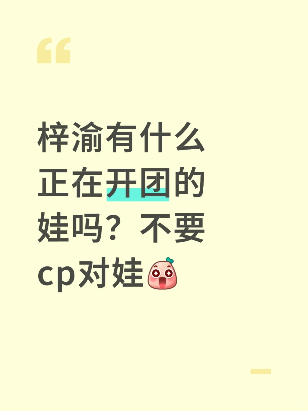 已过审核不会流团的最好