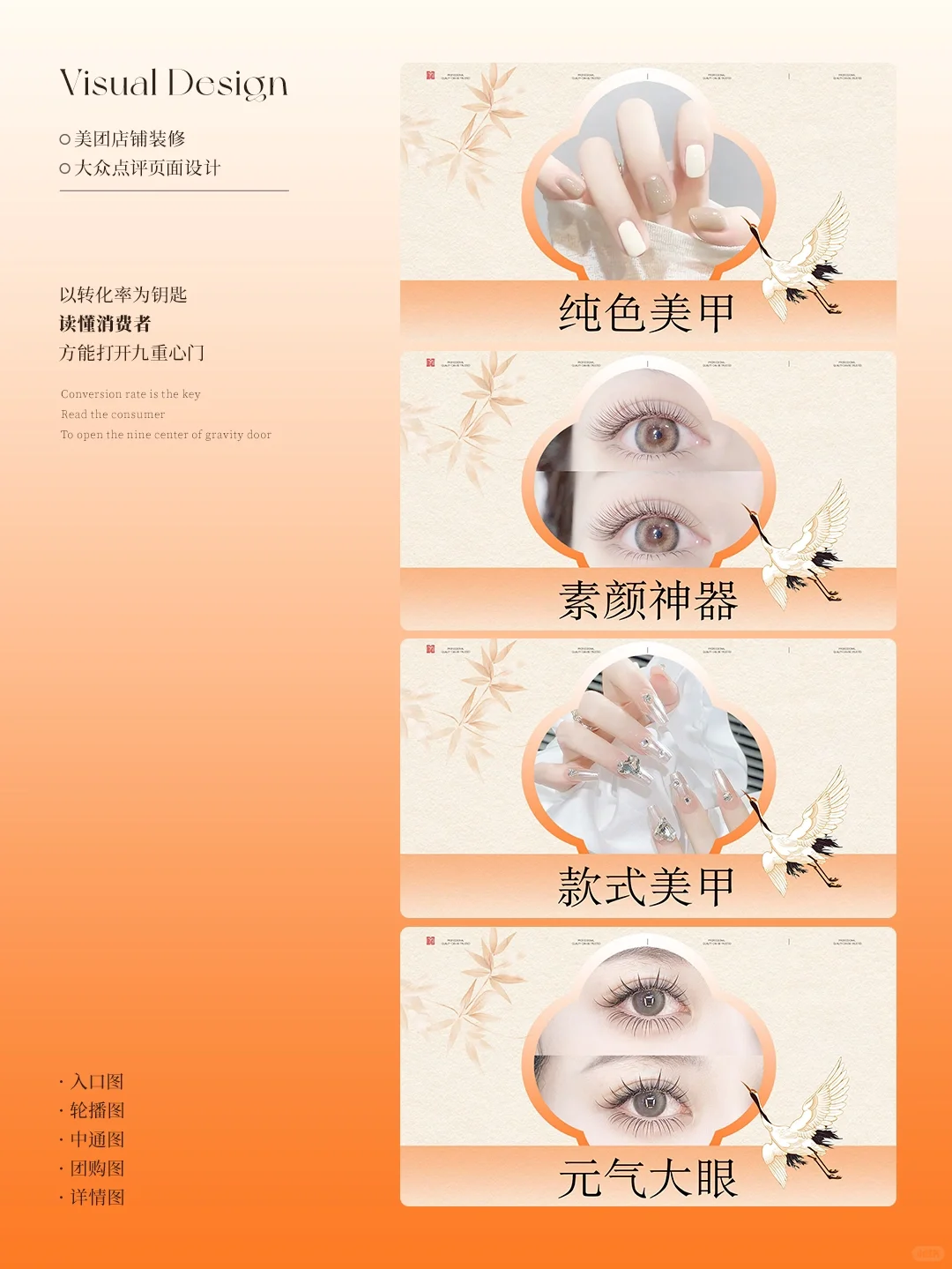新中式风格丨团购图设计丨美团店铺装修
