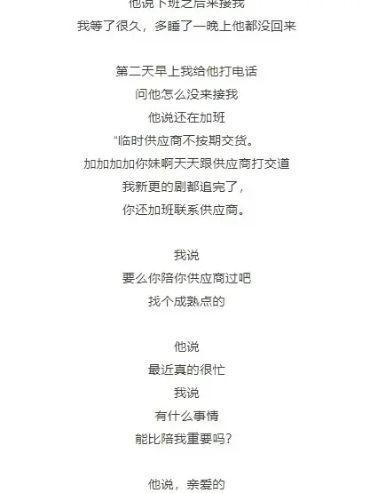 我老公是做采购的......??