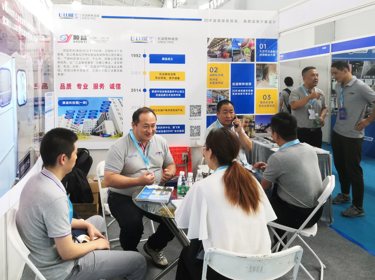 沈阳国际矿业展开始了，欢迎来优润展位交流