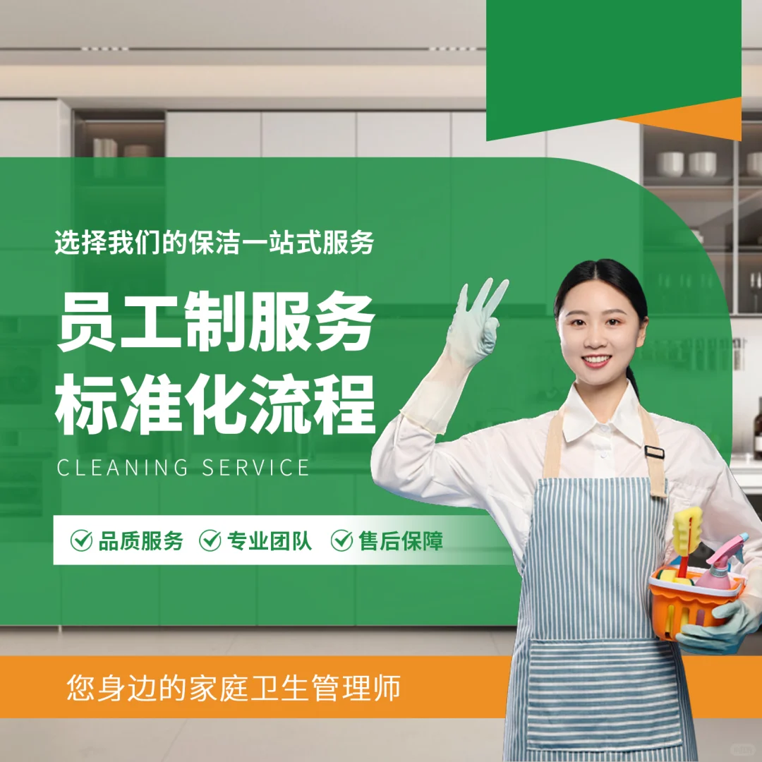 美团大众点评团购家政保洁轮播图设计，专业