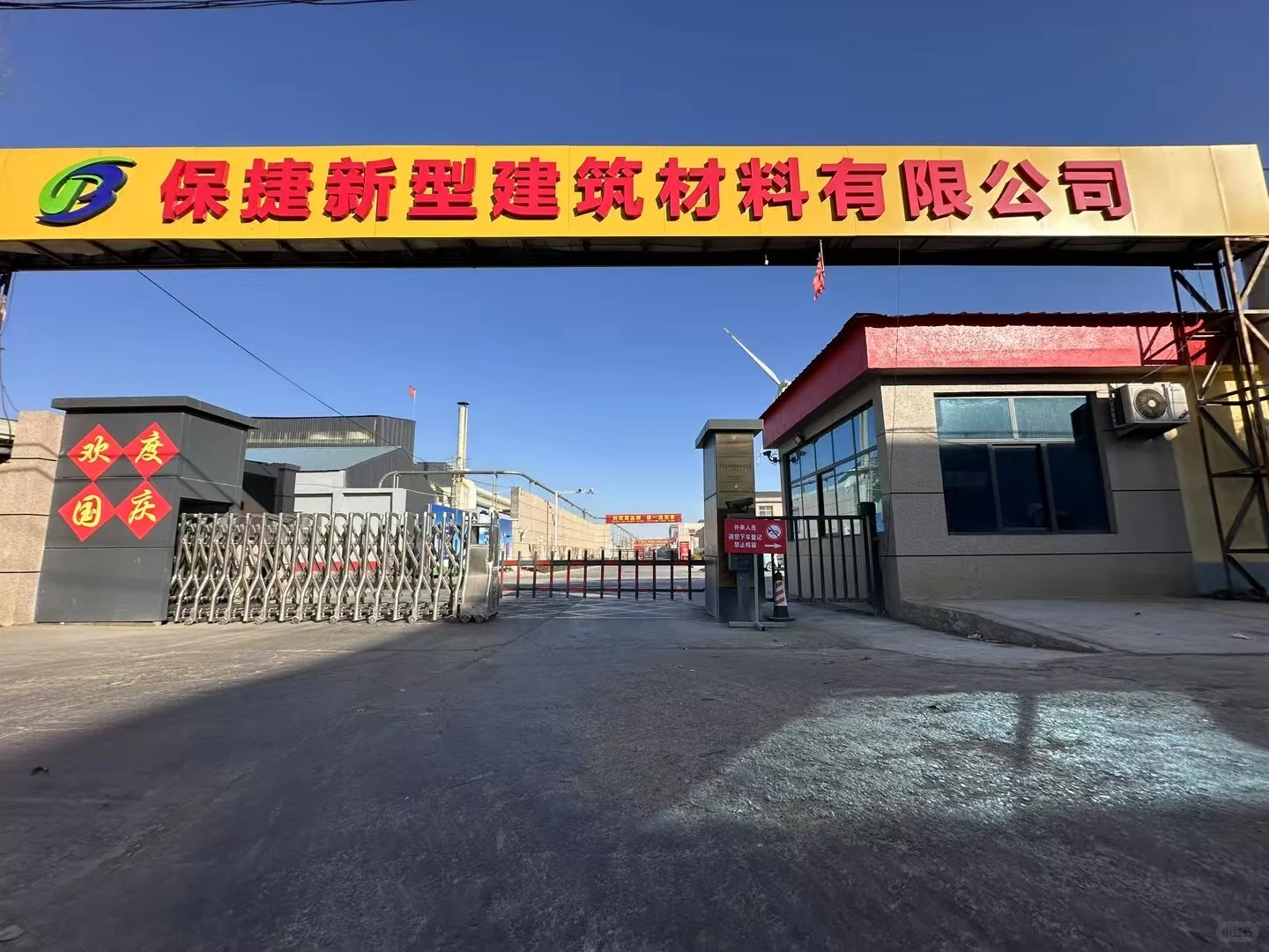 石家庄招聘国际站运营。双休法休五险，