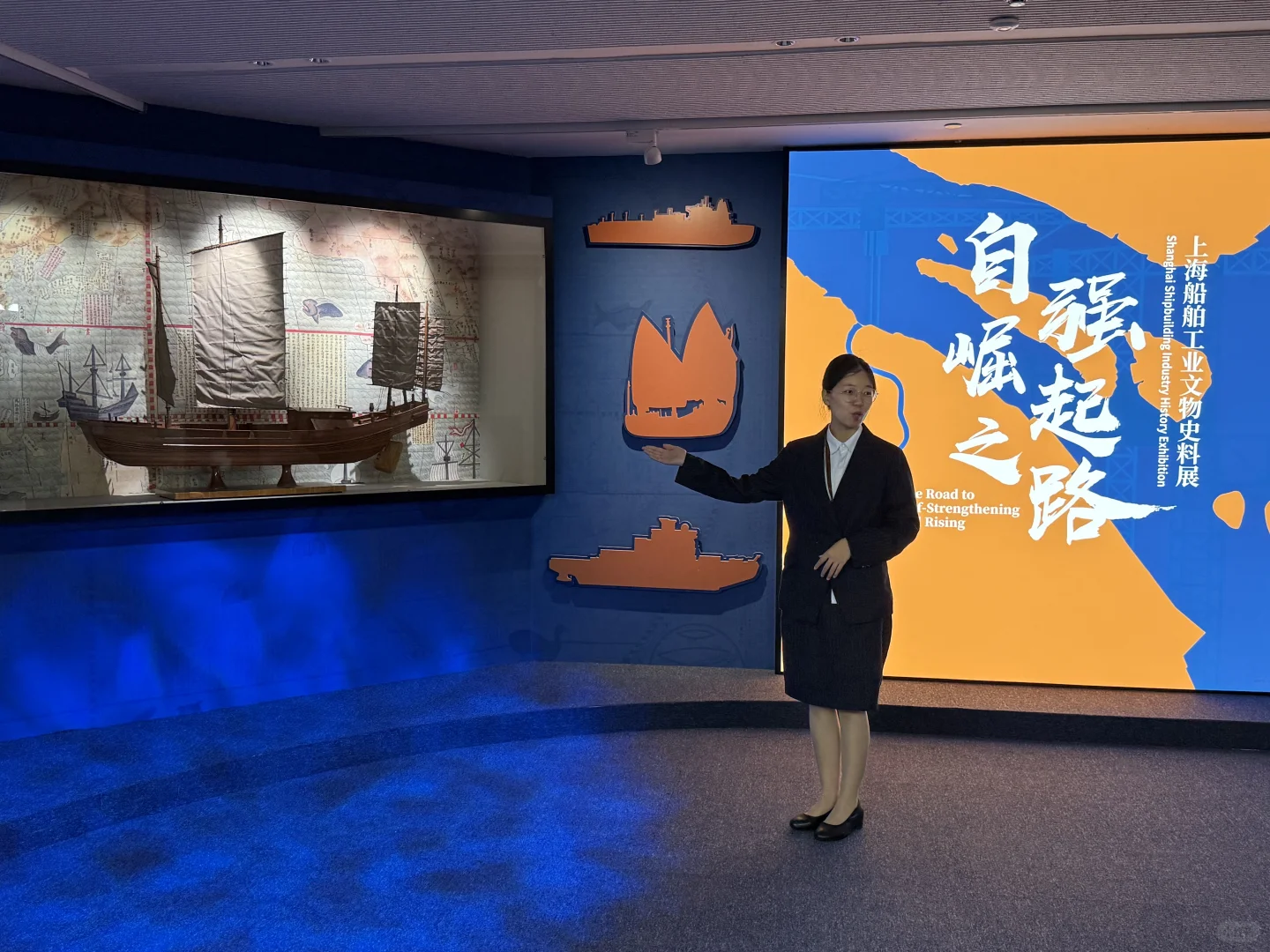 自强崛起之路——上海船舶工业文物史料展