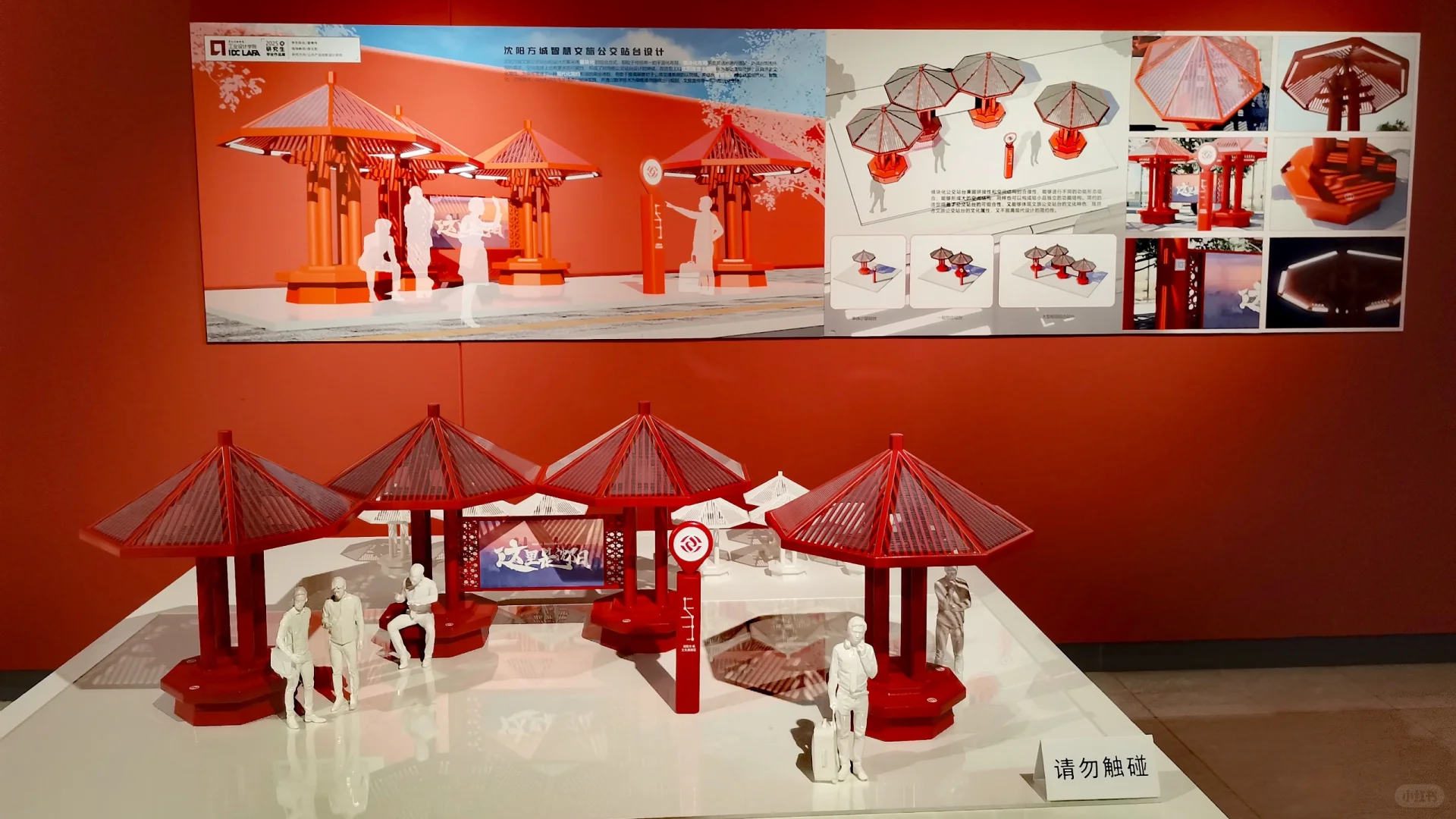 2025沈阳鲁美工业设计优秀作品展