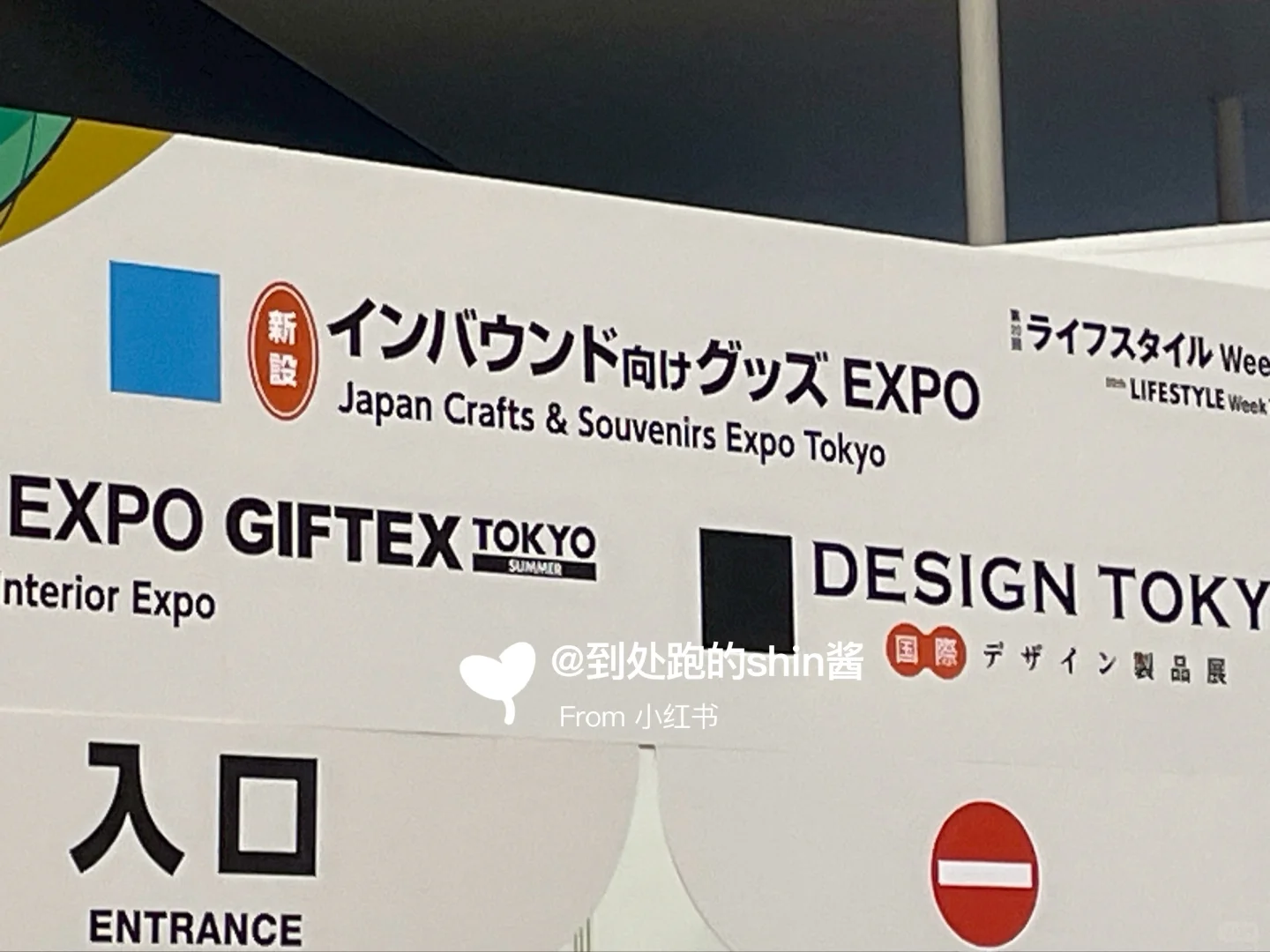 2025东京赴日游客产品博览会