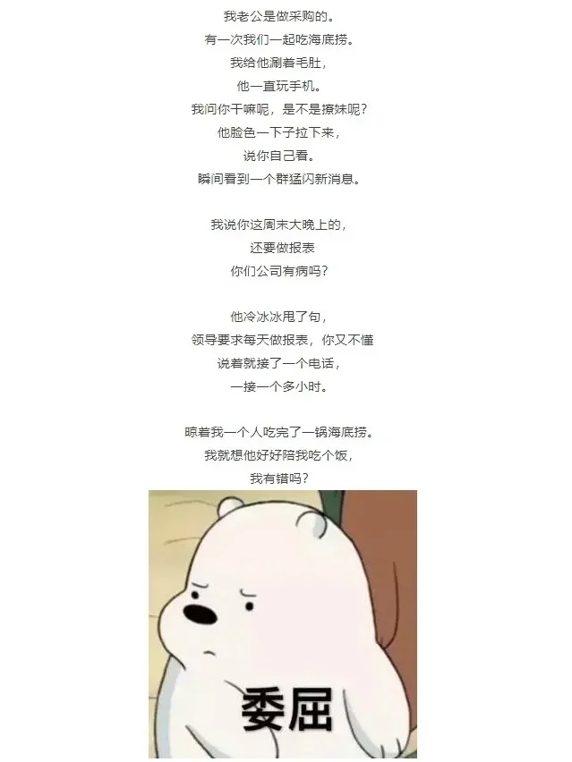 我老公是做采购的......??