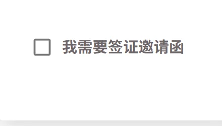 2025叶卡工业展门票购买攻略