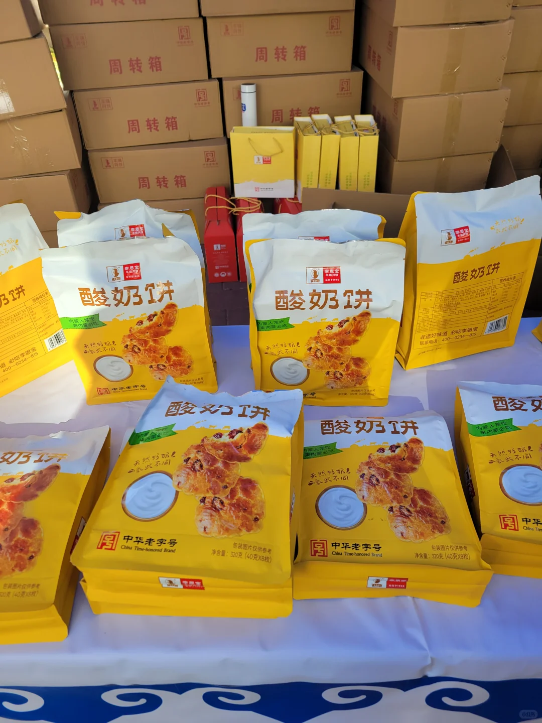 北医|内蒙特产展销会买啦买啦！