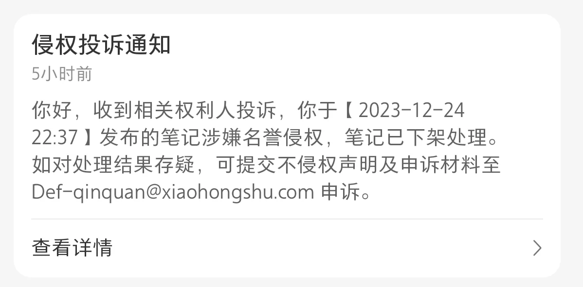 吐槽良久团购的帖子被投诉了？