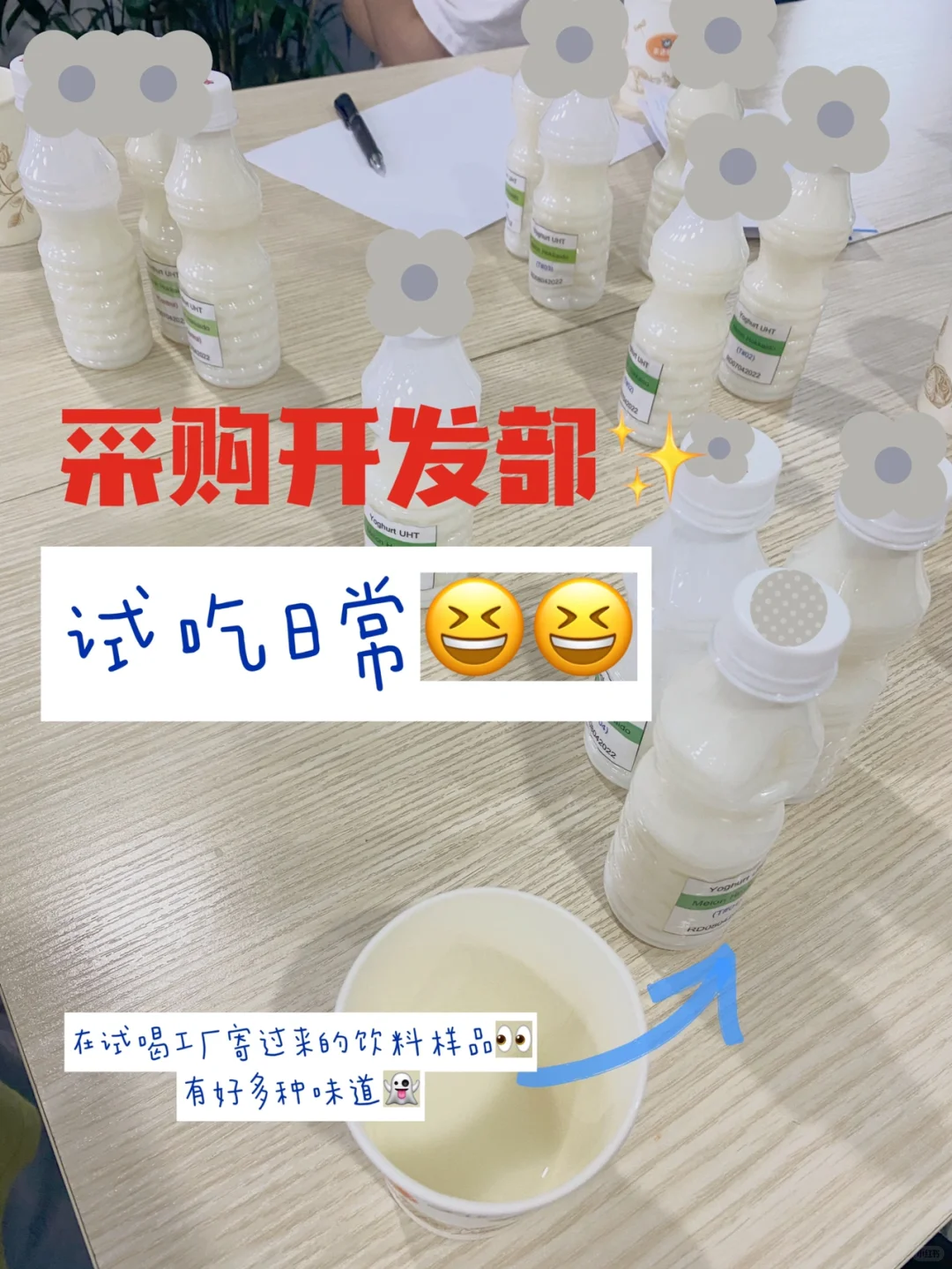 日常Plog｜采购工作｜采购员可以经常吃吃吃？