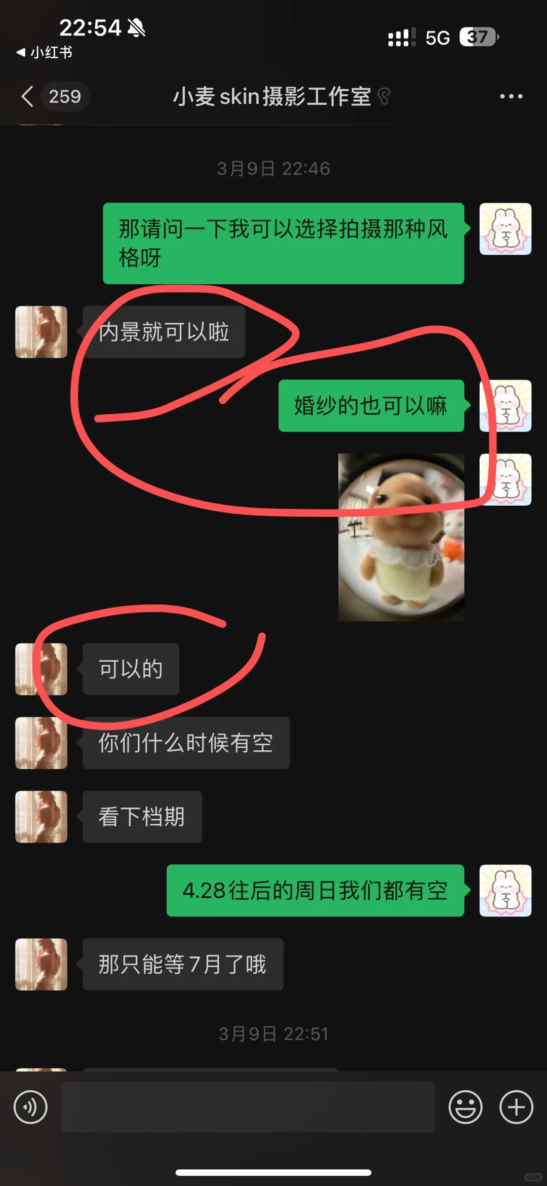 小麦skin摄影工作室?真牛