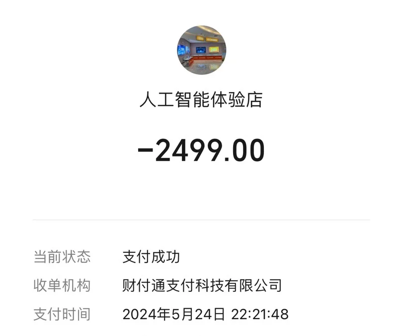 展销会免费送学习机骗局