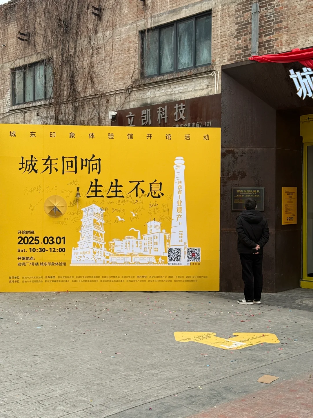 西安，老钢厂，免费看展快去！！！
