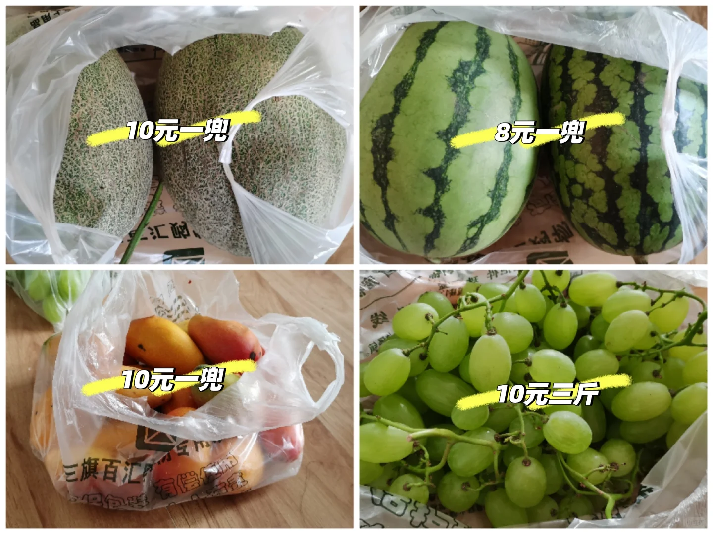 三旗百汇70元实现水果自由
