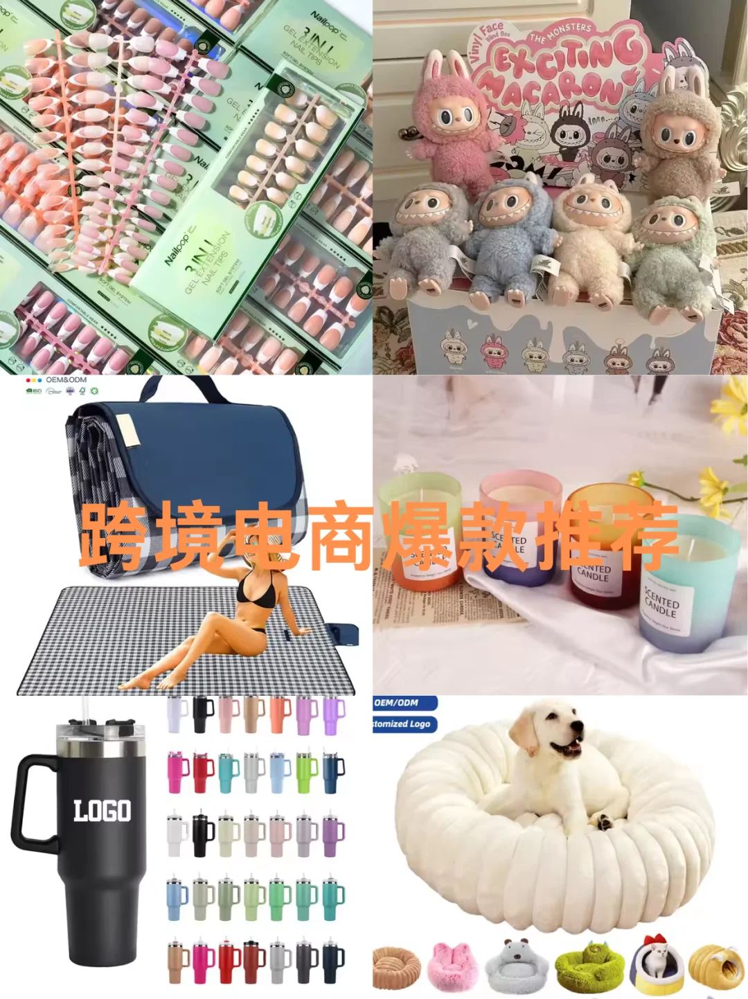 7月16号杭州跨境电商峰会&选品会