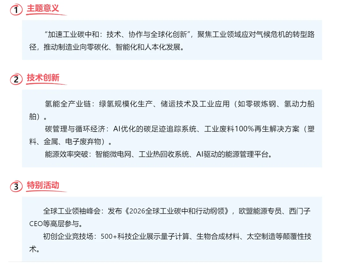 ✨2025 德国汉诺威工业展超强攻略来啦