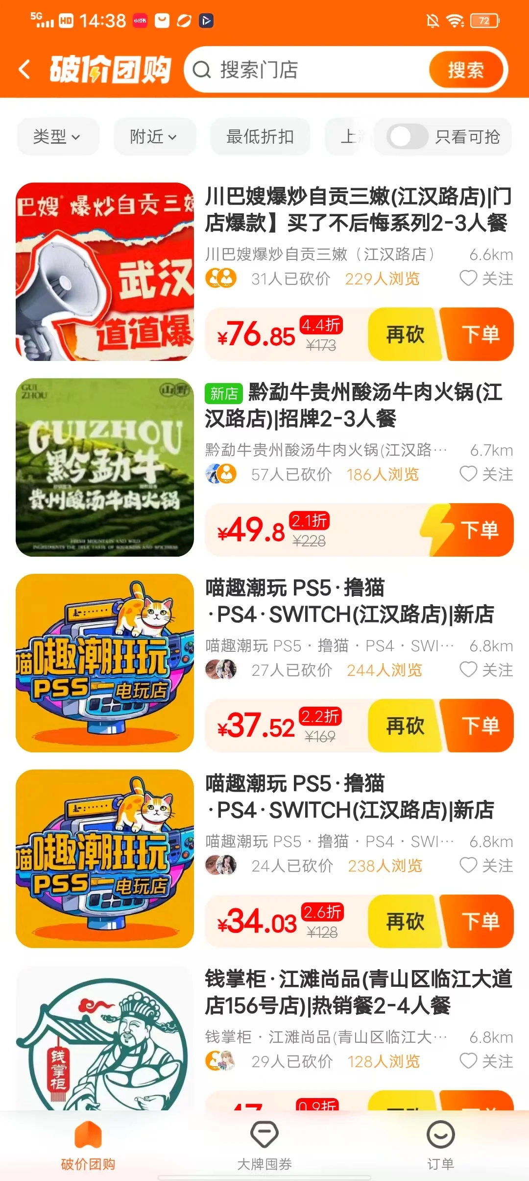 这里的团购这么便宜？