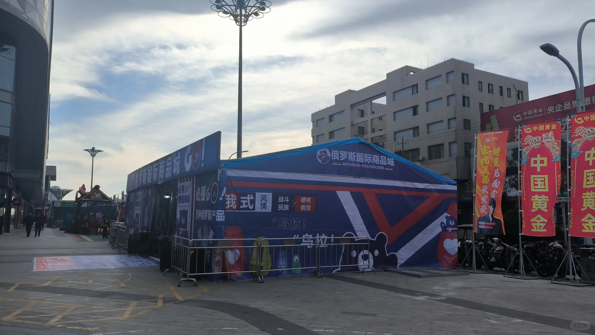 俄罗斯商品展的真相！！！