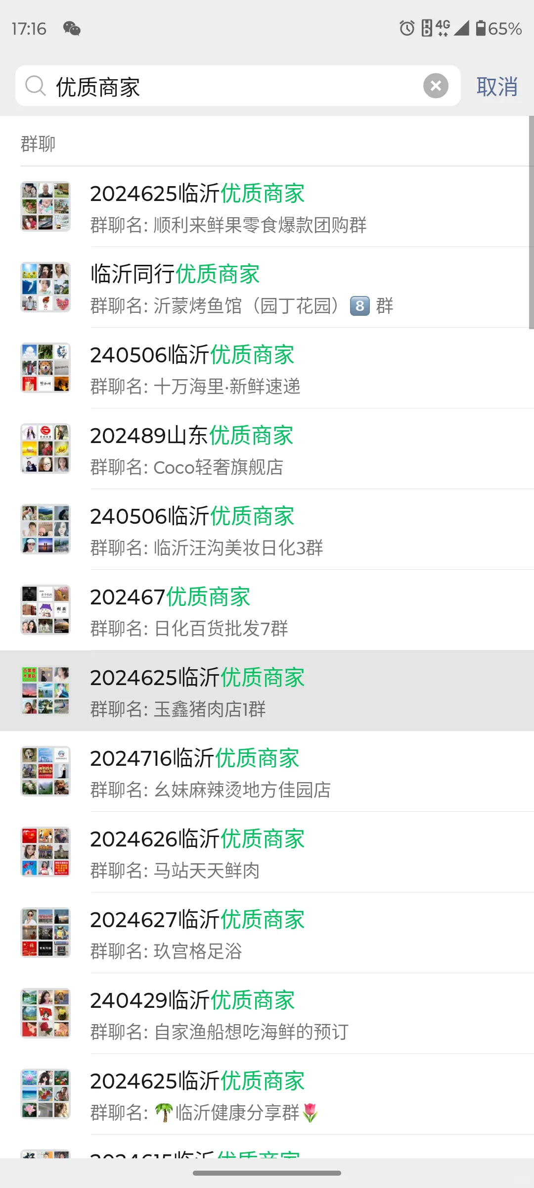 优质群，嘎嘎多