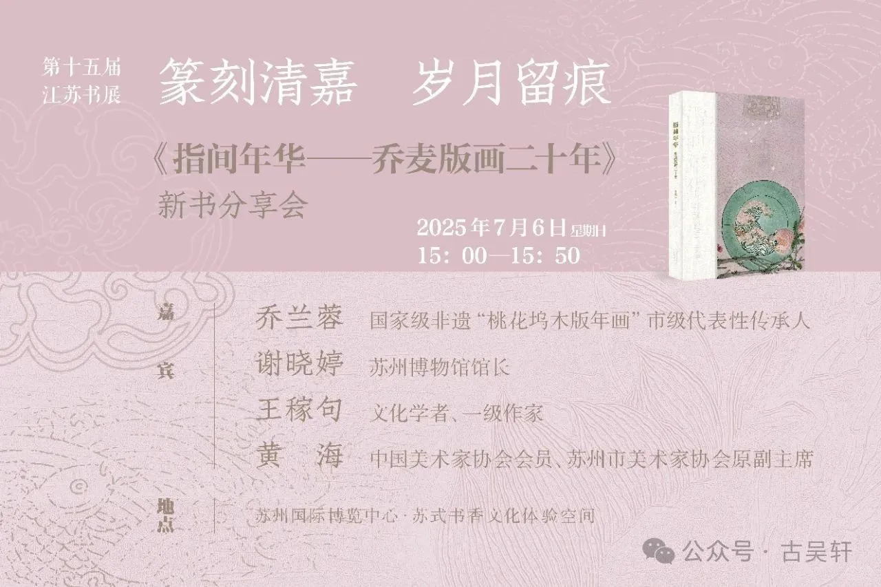 ? 苏州周末活动「第二弹?」7.4-7.6