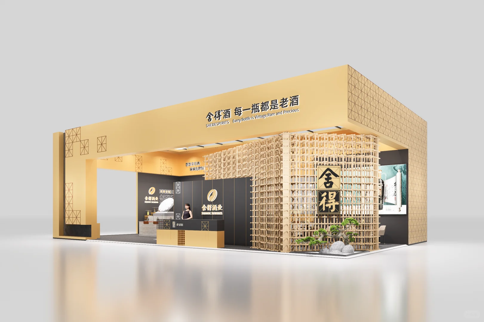 白酒品牌，展会展台设计策划搭！
