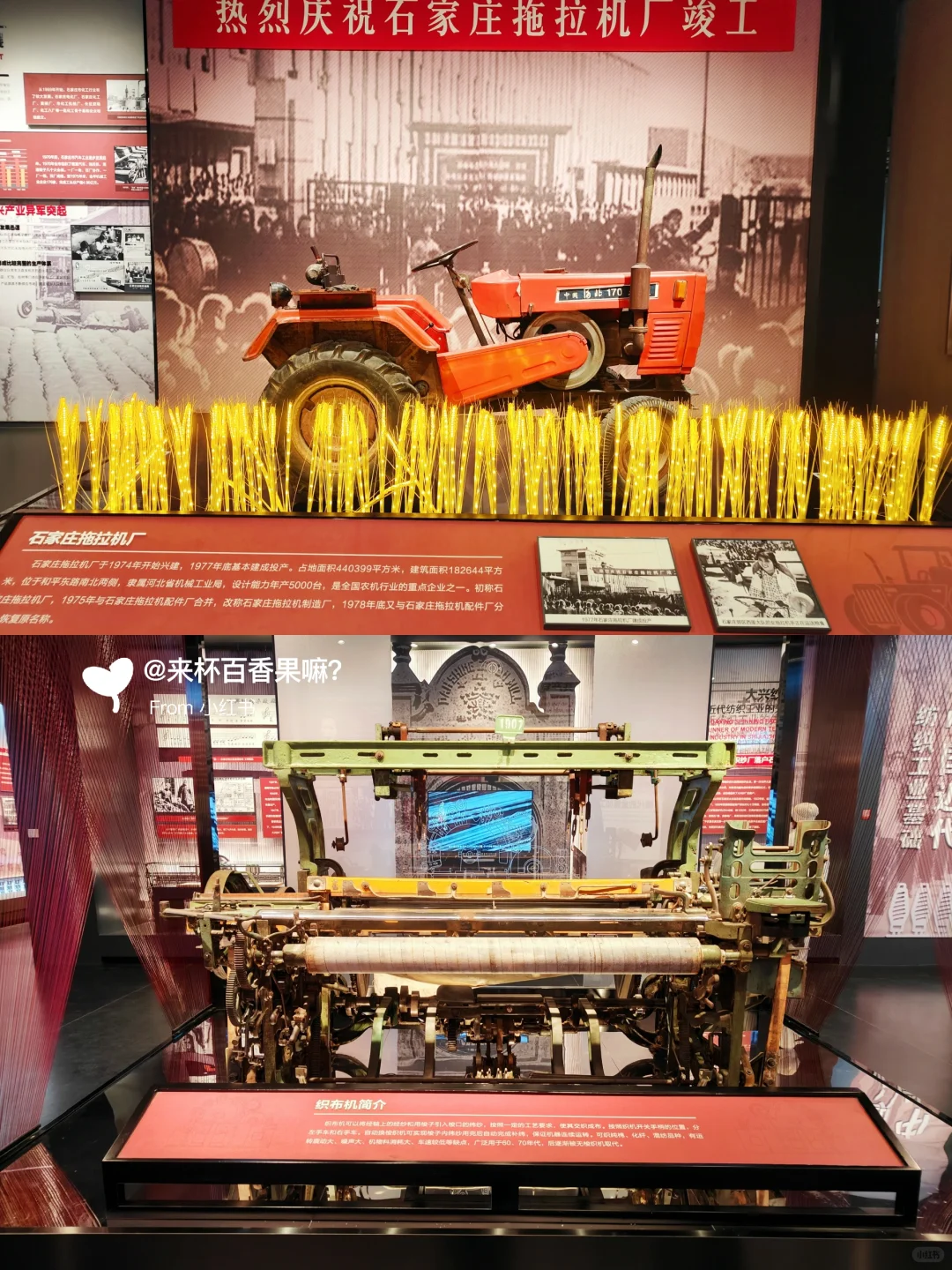 石家庄展览|可以触摸的石家庄工业发展史