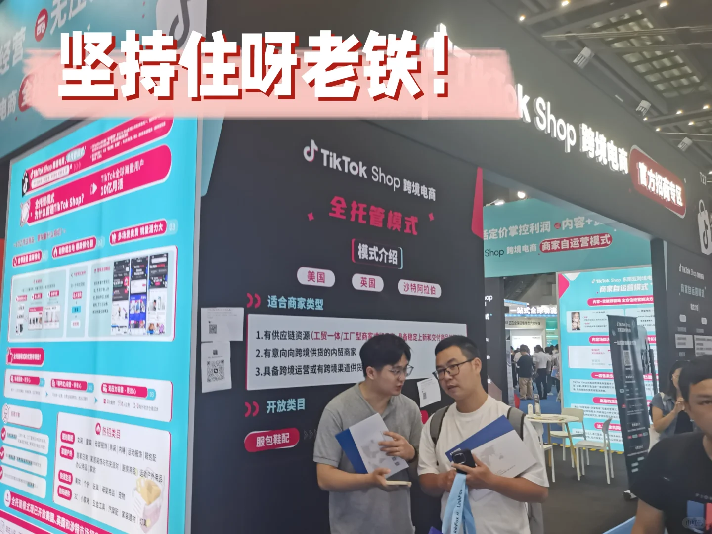 2024深圳全球跨境电商贸博会指南