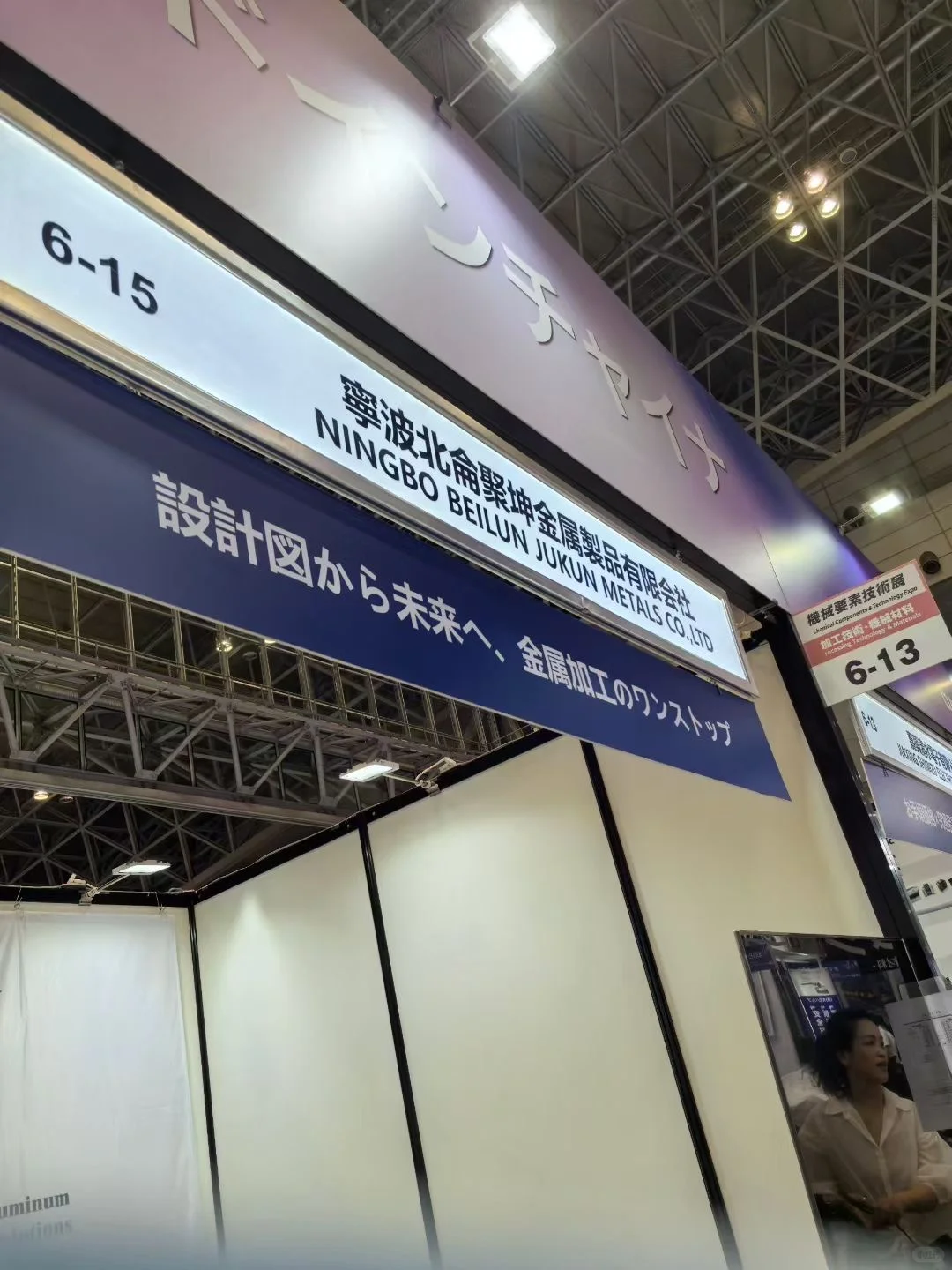 2025年7月9日-11日，日本东京工业展