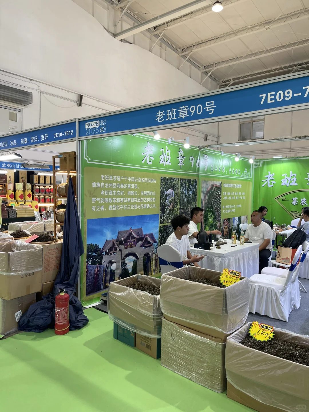 茶业博览会的出路？