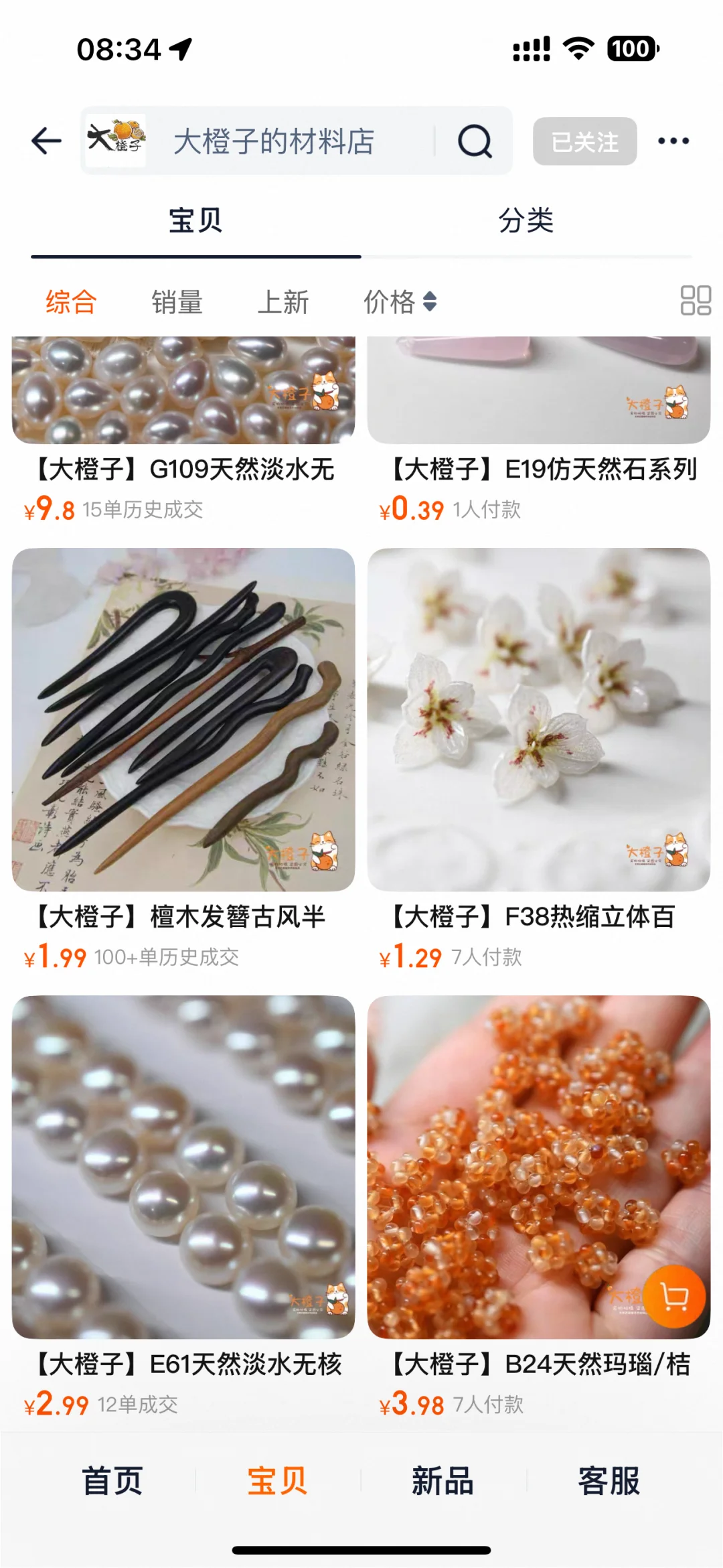 一些发簪材料团购测评推荐