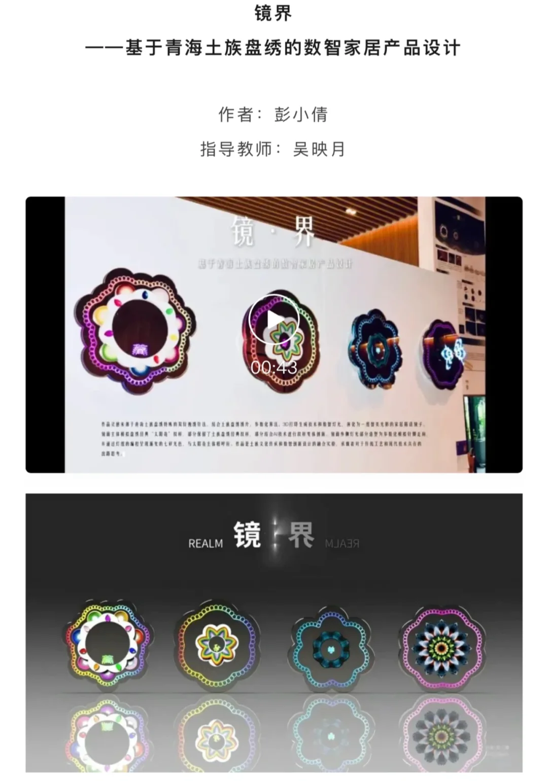 成己成物--南京艺术学院设计展中的中式美学