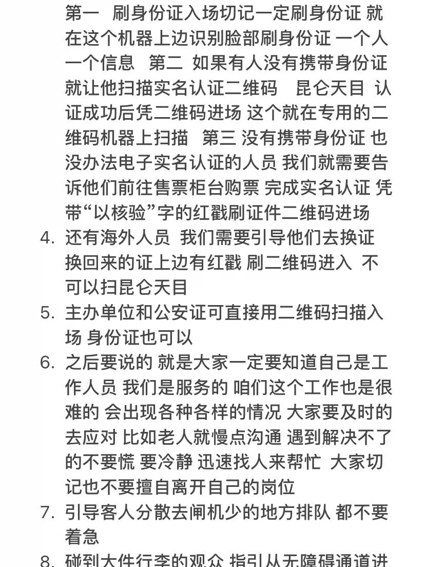 专科生 国家会展中心 糖酒会