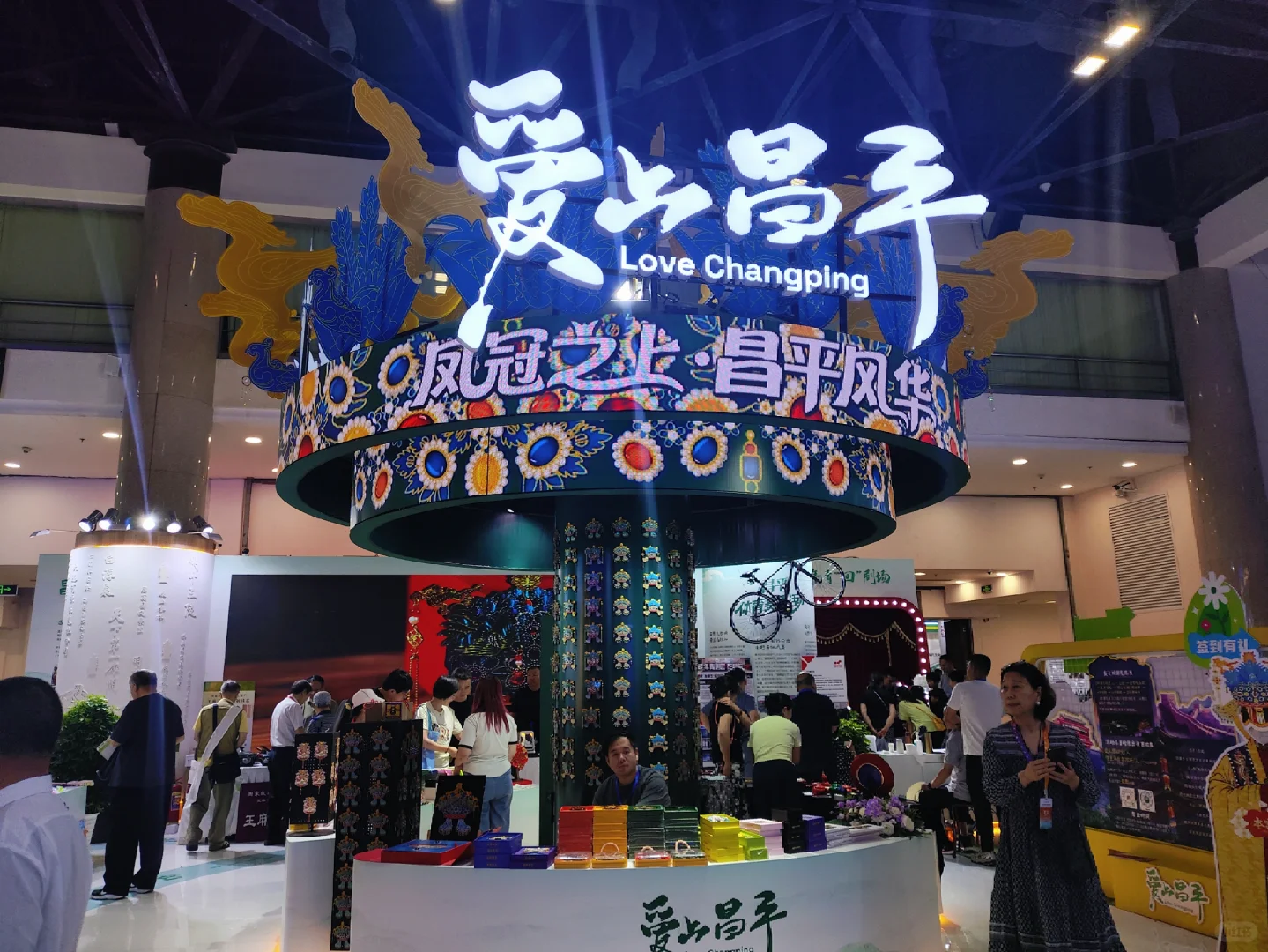 实践体验64:北京国际文旅消费博览会2025