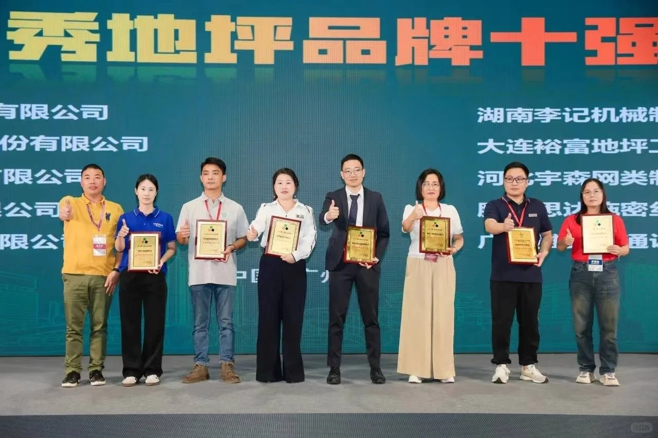 2026中国地坪机械展会展会资料