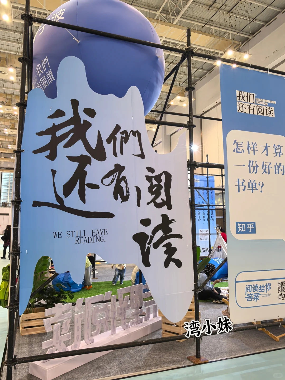来了来了，浙江书展，旅游展