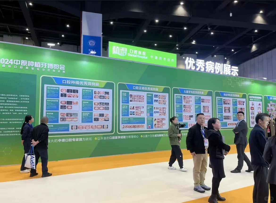 牙博会一定不要来