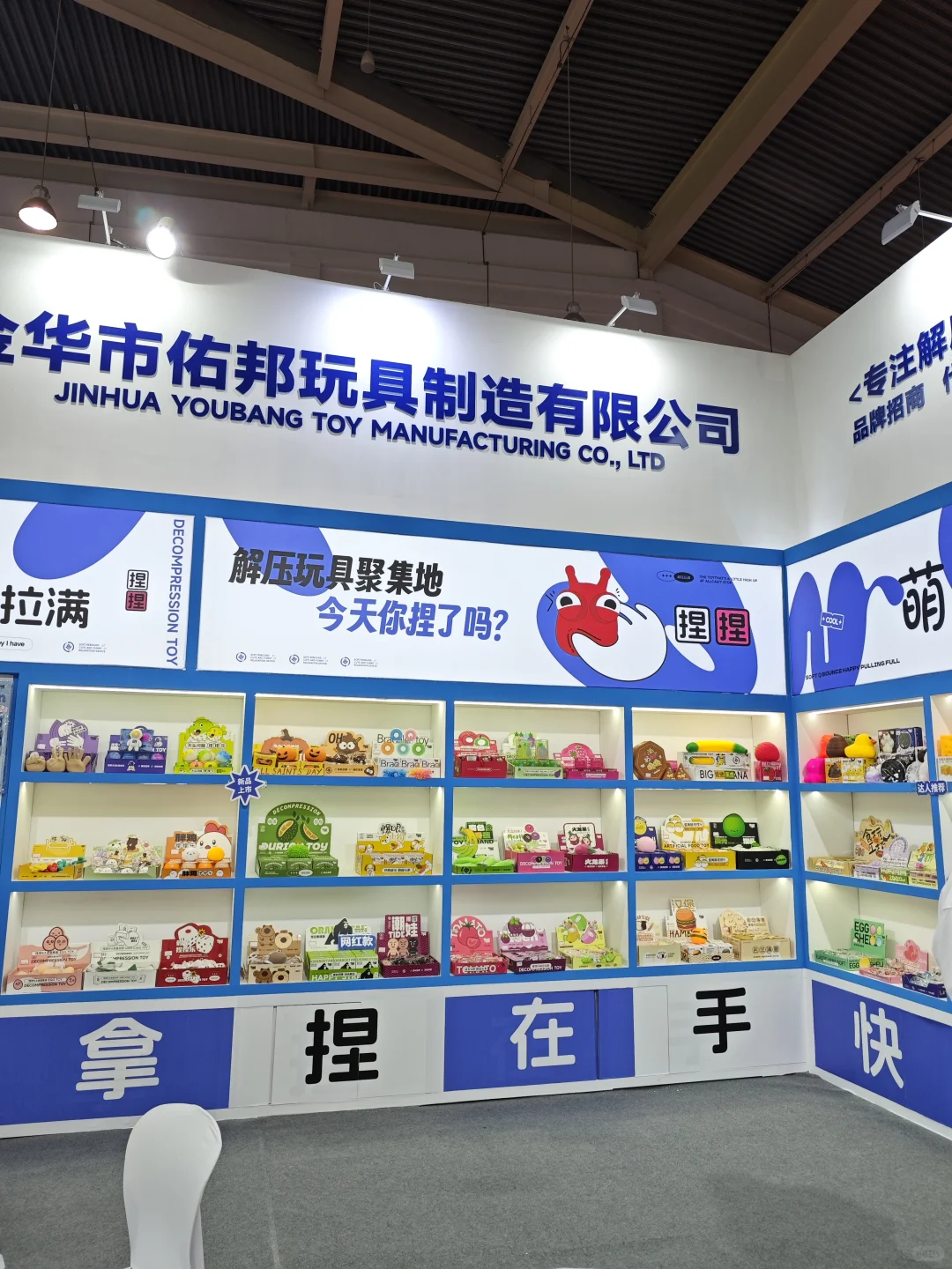 中国义乌文具礼品展览会