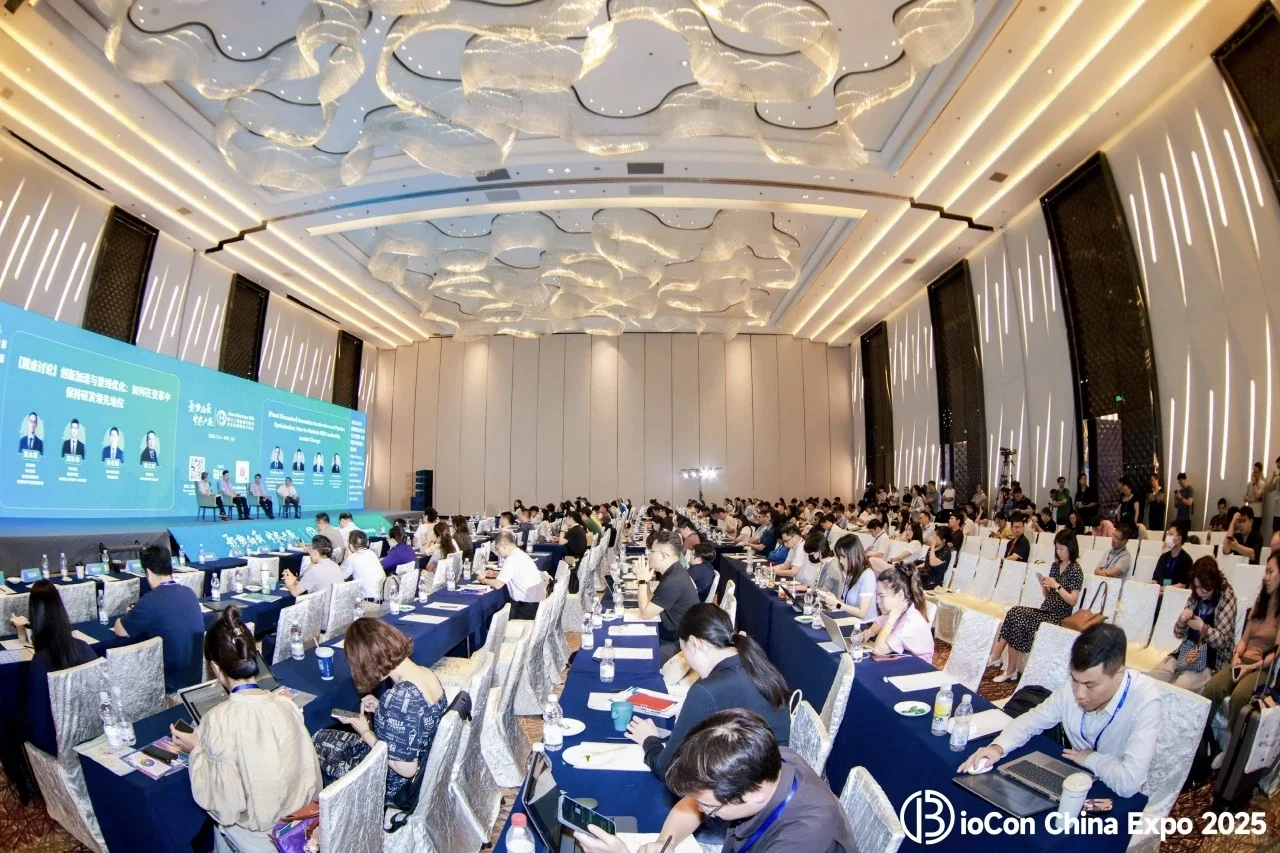 BioCon 商图生物医药行业大会