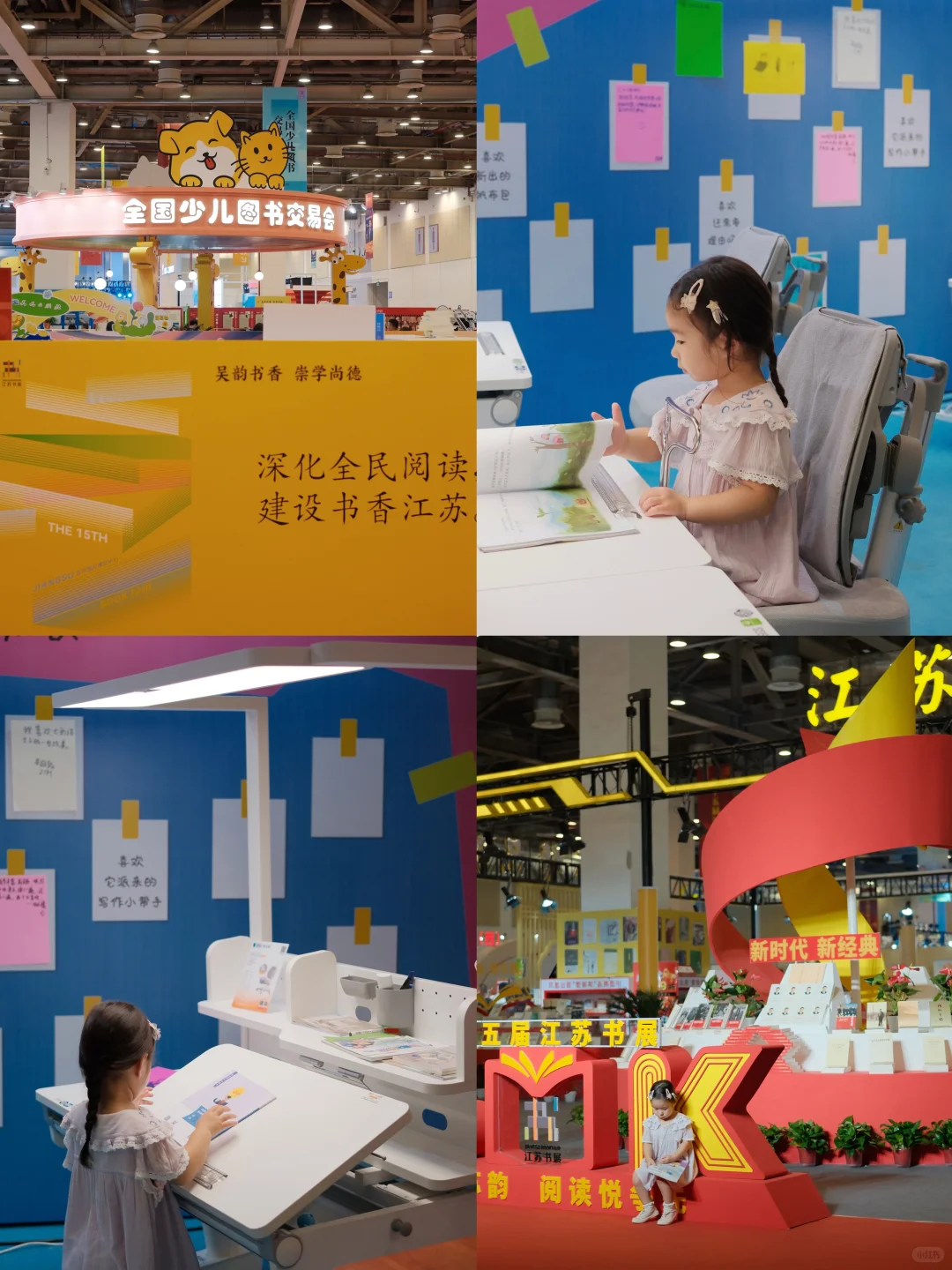是真的！！全江苏学霸都来苏州这个书展了…?