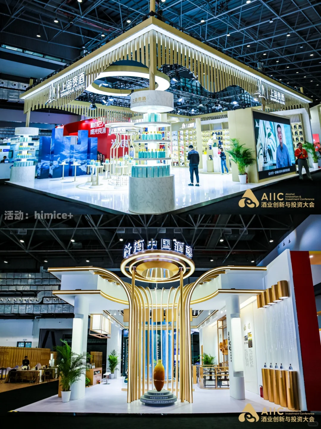会展案例 | 第三届海南酒业创新与投资大会