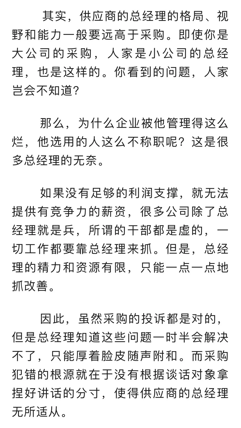 采购牵头，如何安排供应商大会？