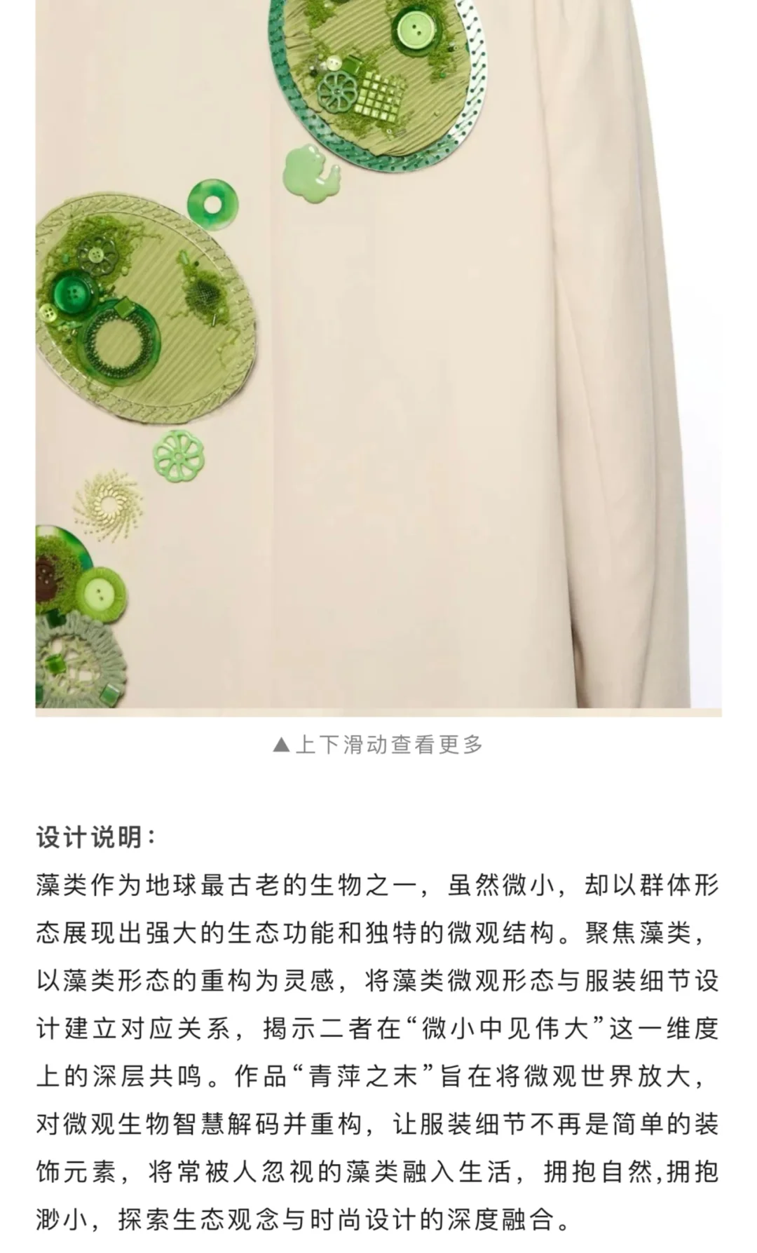 成己成物--南京艺术学院设计展中的中式美学