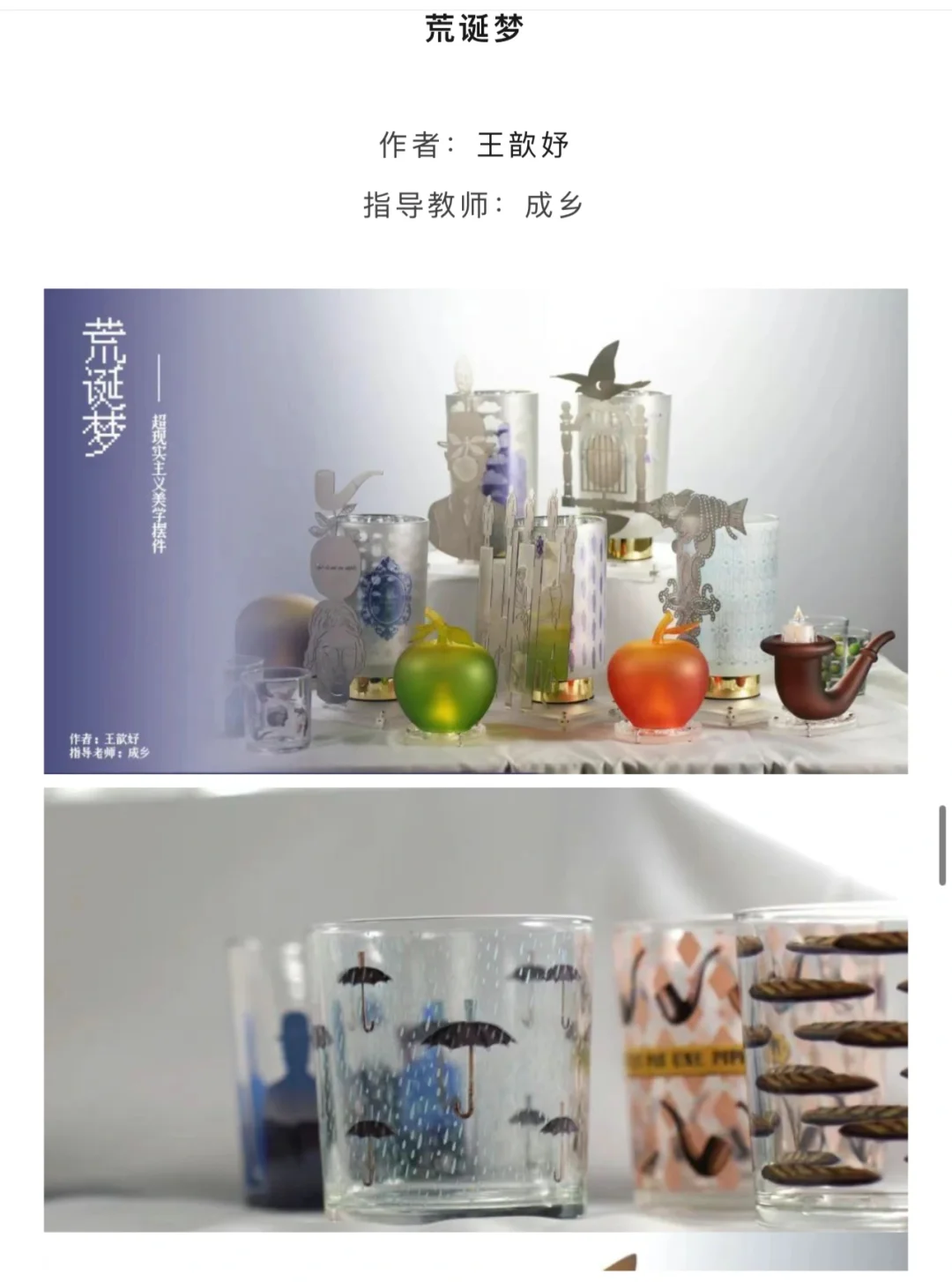 成己成物--南京艺术学院设计展中的中式美学