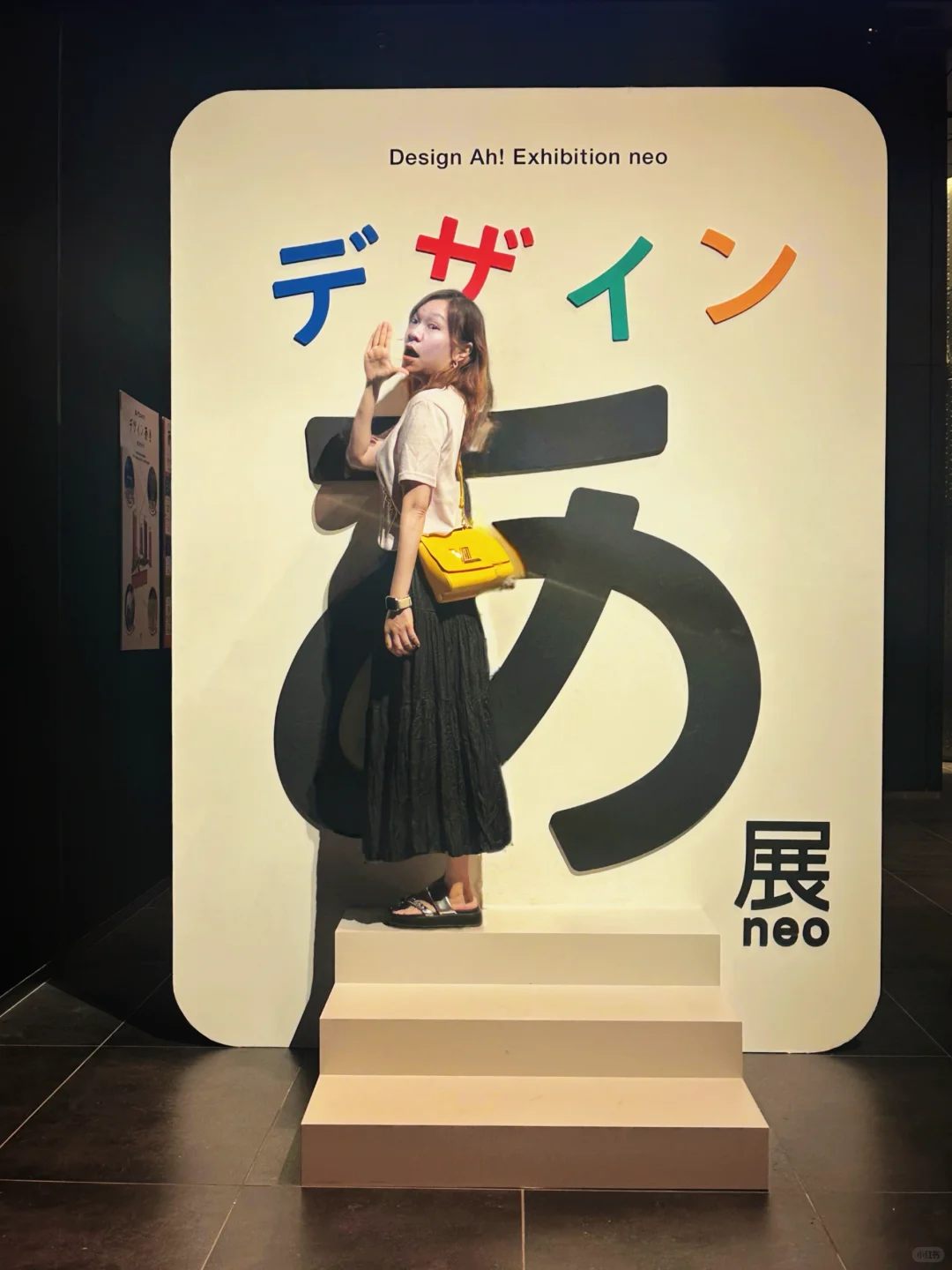 あ展！