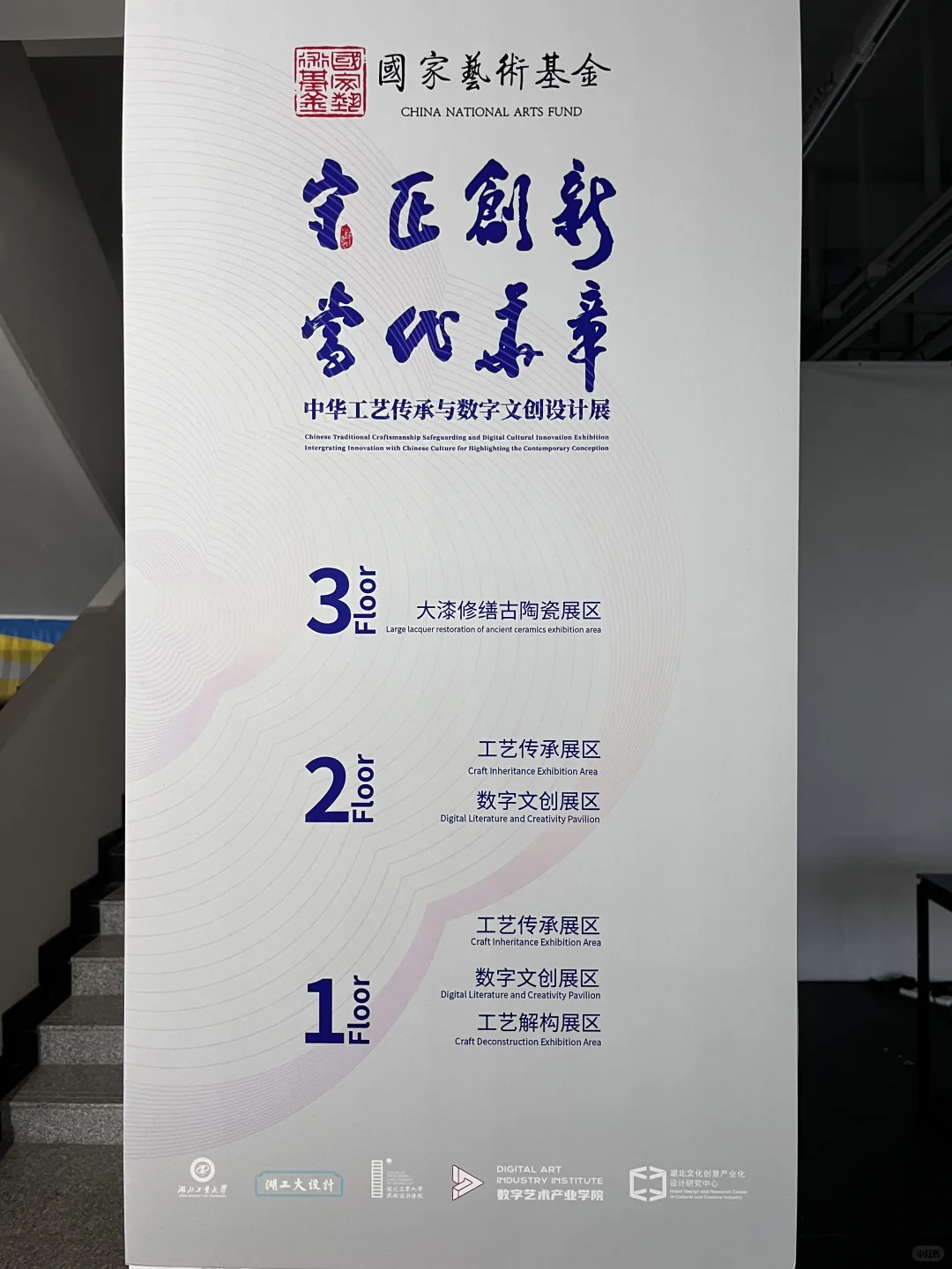 看1⃣️个展