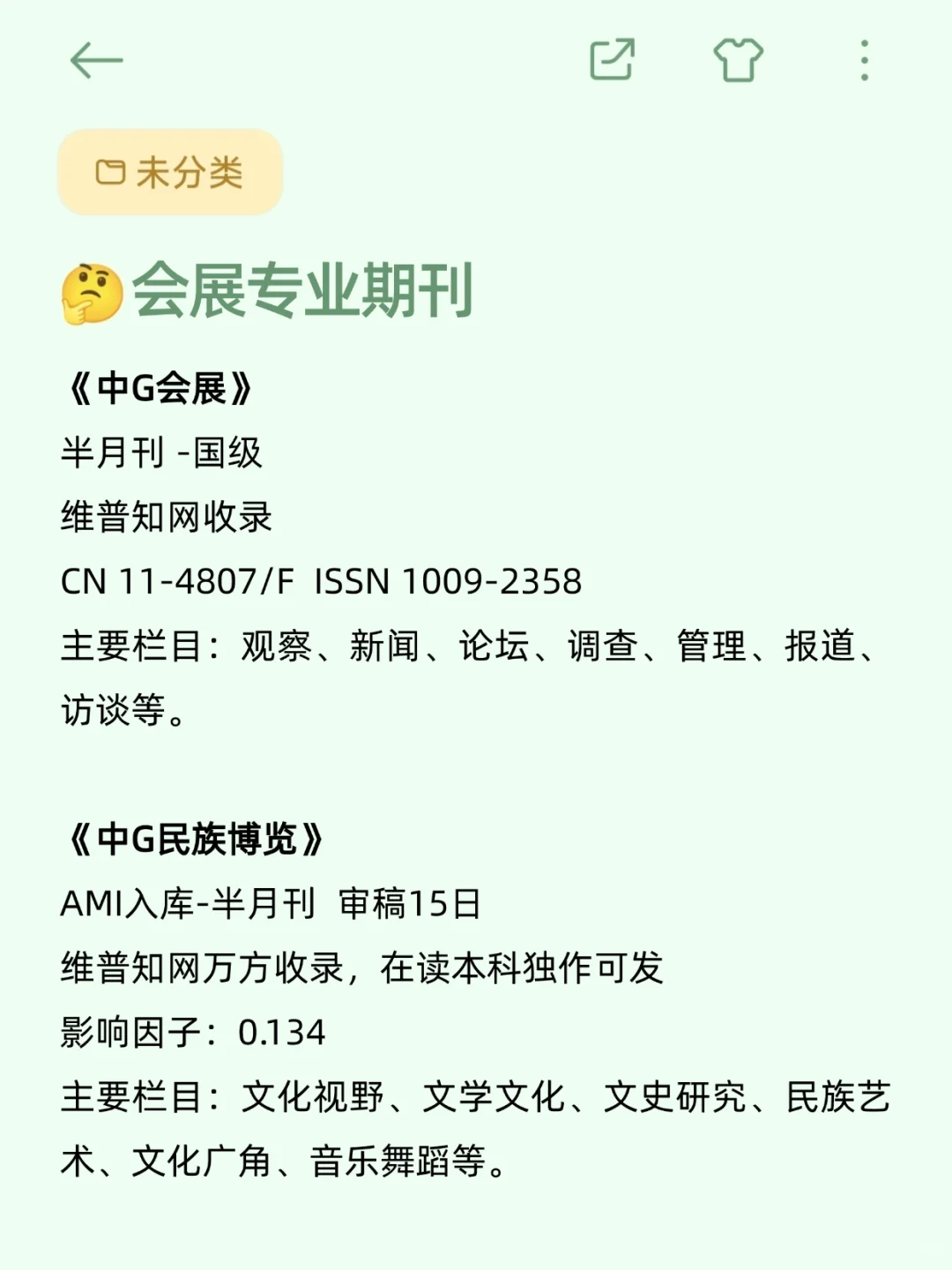 拜托?希望所有会展专业的家人刷到……