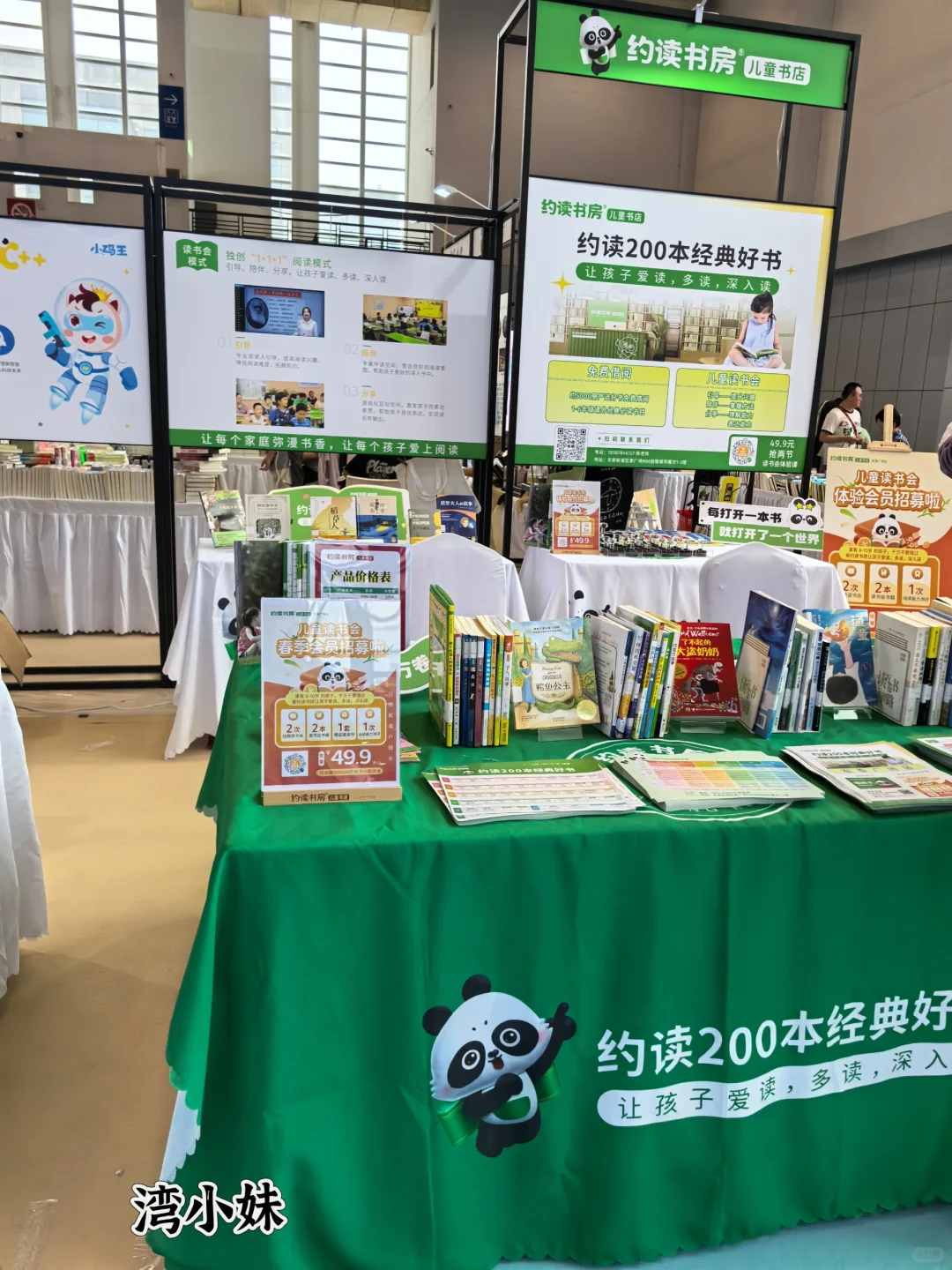 来了来了，浙江书展，旅游展